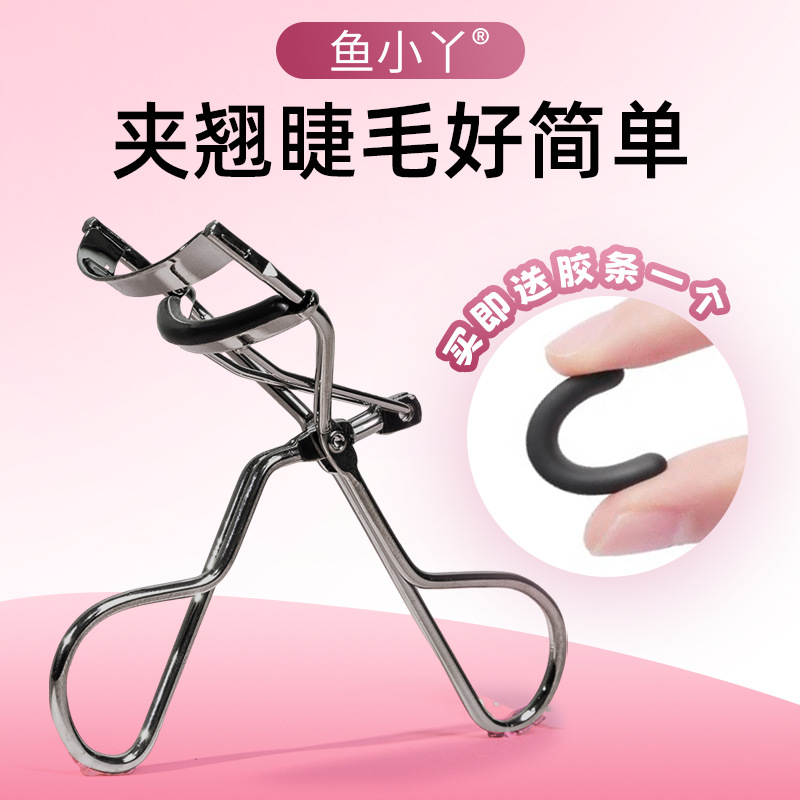 Yuxiaoya eyelash curler curling long-lasting novice flexible fit female portable wide-angle shaping strip Eyelash Curler
