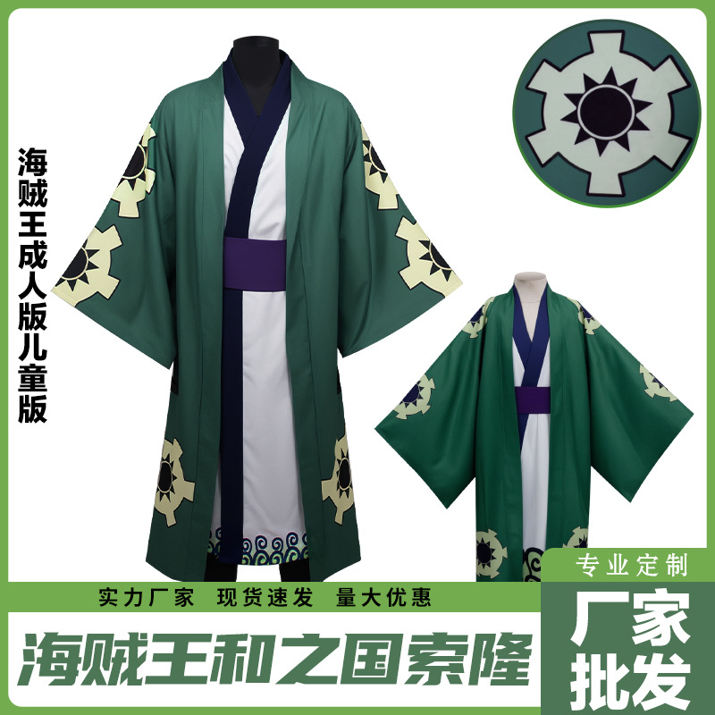 Leitni. One piece and the country cos clothing Sauron Shilang bathrobe cosplay kimono anime long suit