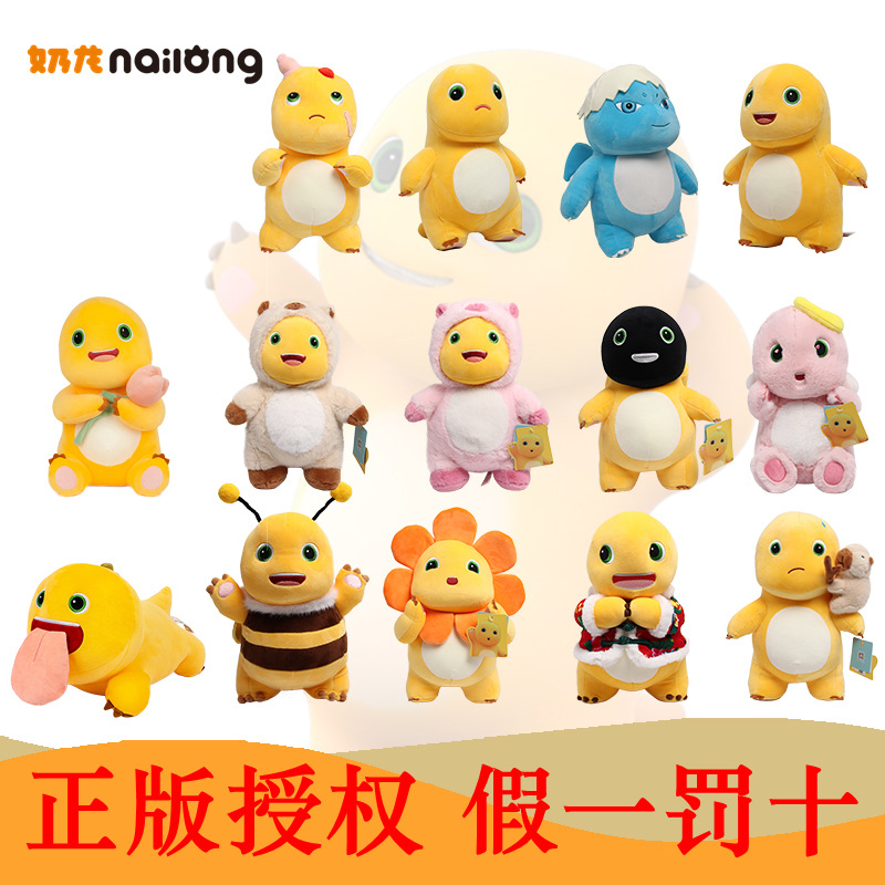 Genuine Milk Dragon Doll Plush Toy Cross-Border Popular Dinosaur Doll Birthday Gift Wholesale Little Milk Dragon Rag Doll