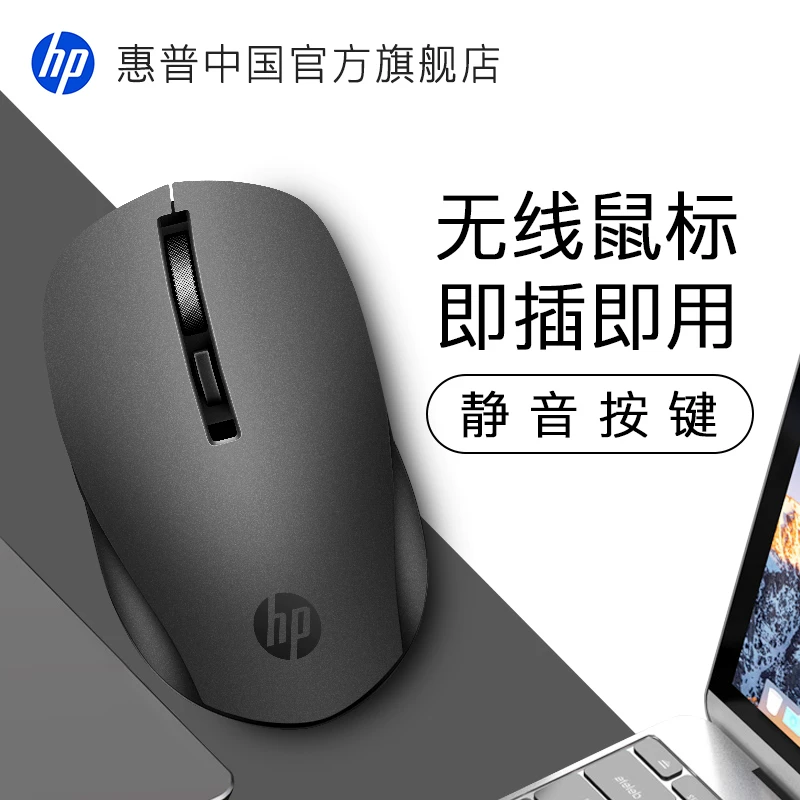 Hp Wireless Mouse Charging Silent Bluetooth Laptop Office Dedicated Mouse Receiver for Girls