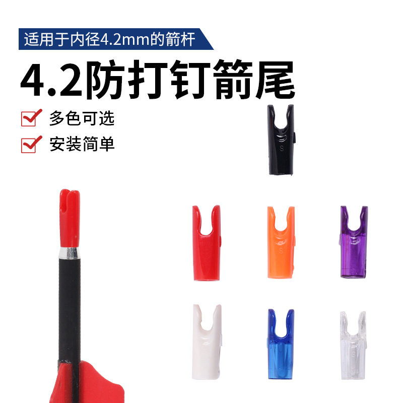Factory wholesale nail-proof arrow tail suitable for nail-proof 4.2mm arrow shaft outdoor bow archery accessories