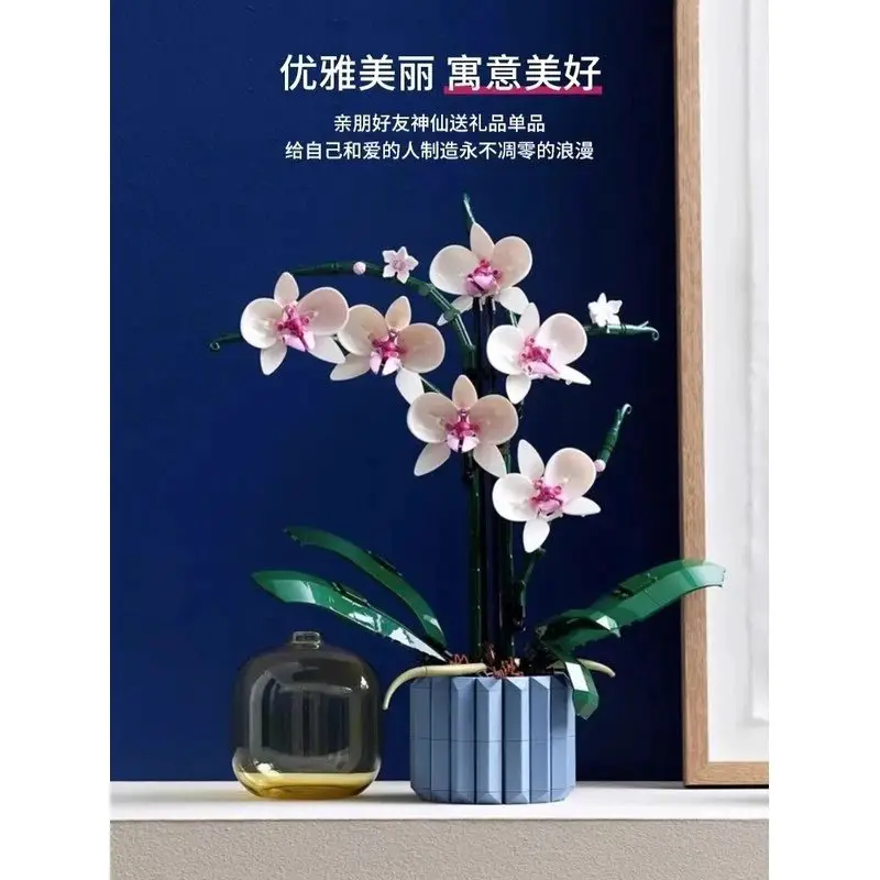 乐积木高女生系列女孩子兰花花束盆栽拼图2025年新款拼装玩具颜值