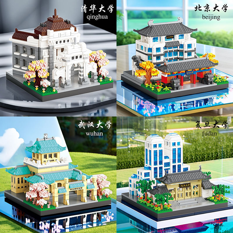 Building blocks of famous Chinese universities Beijing Tsinghua University student souvenir building model decoration hand-assembled educational toys Foto QC de 1688 na Qualit.ly