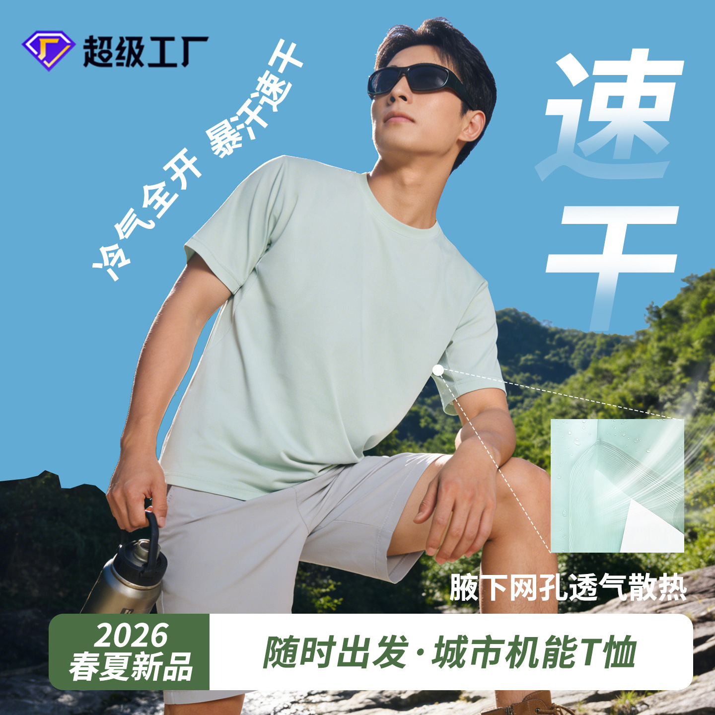 【Urban Functionality】2026 Men's Lightweight Quick-Dry Short Sleeve T-Shirt, Moisture-Wicking, Home Casual, Breathable T-Shirt