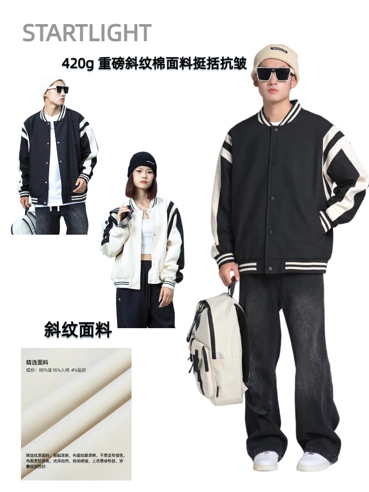 startlight New Baseball Clothing Autumn Clothing Men's 2024 Casual Short Jacket Fashionable Age-reducing Western Style Jacket Top