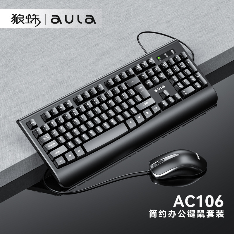 Tarantula AC106/AC101 Wired Game Business Office Keyboard and Mouse suit Laptop Desktop Computer