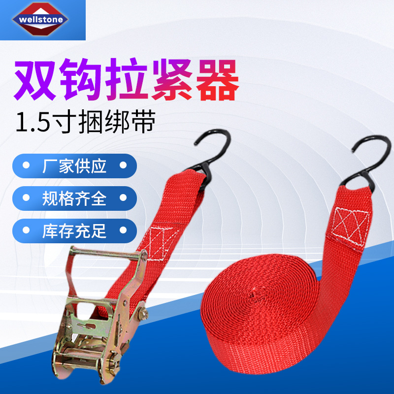 Ratchet tensioner manufacturers process cargo binding belt 1.5 inch double hook tensioner binding belt