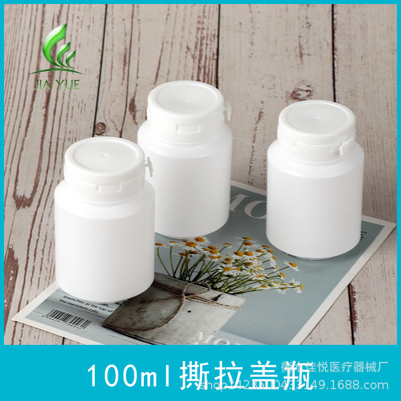 100g g tear lid bottle PE bottle xylose coffin tear bottle capsule bottle manufacturers spot wholesale spot supply