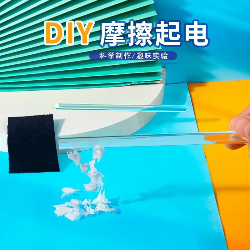 Friction starting science experimental materials science and technology small production children's stem maker education and training equipment