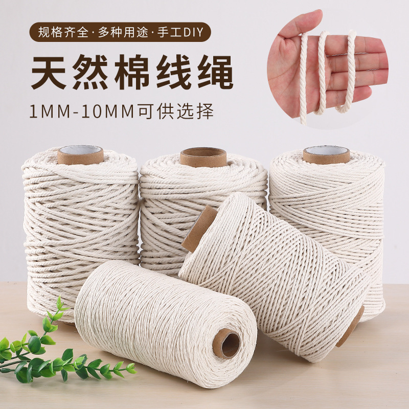 Cotton rope diy handmade material tapestry braided line binding rope zongzi rope rope thickness decorative cotton rope