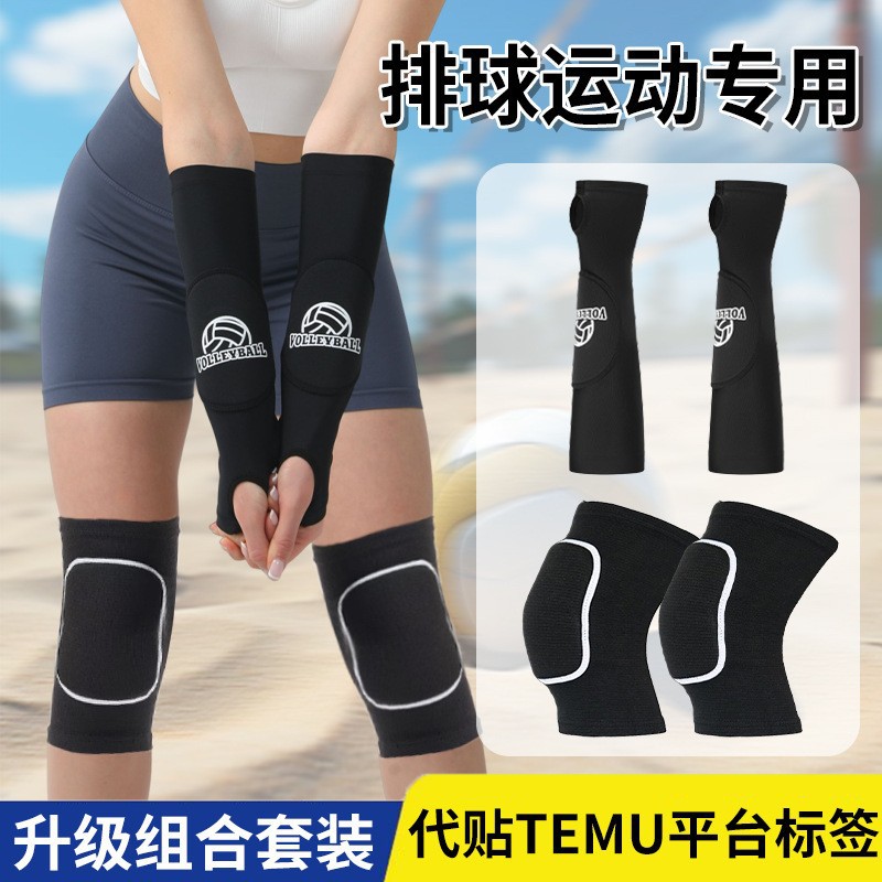 Cross-Border Volleyball Arm and Knee Pads Set Temu Specializes in Volleyball Arm Pads Set with Thickened Sponge Anti-Collision Arm Pads Universal