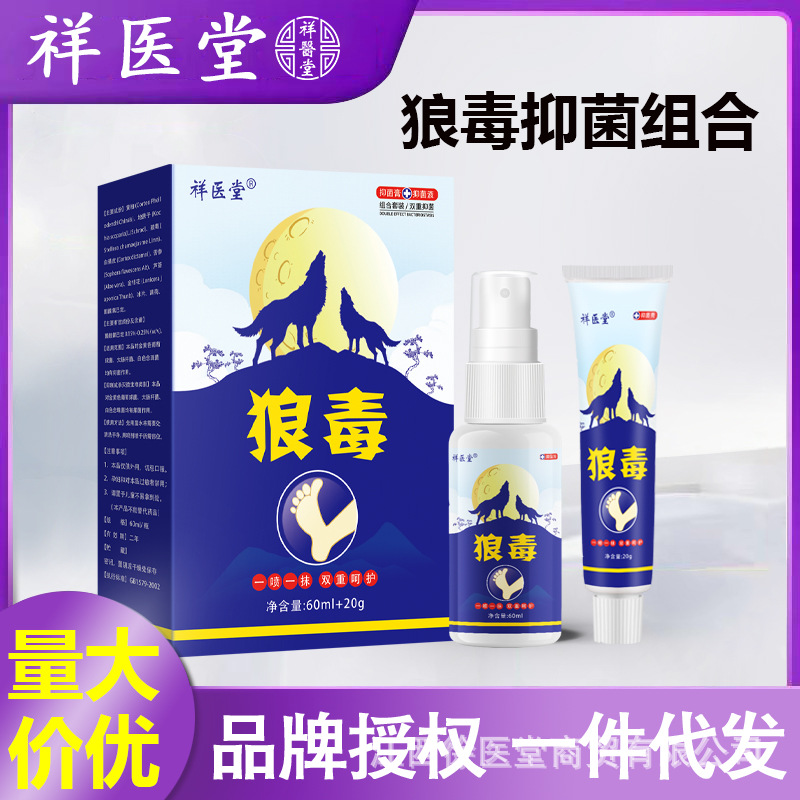 Xiangyitang Wolfsbane Antibacterial Ointment Set Foot Refreshing Spray Wolfsbane Antibacterial Spray Cream Herbal Extract Foot Care