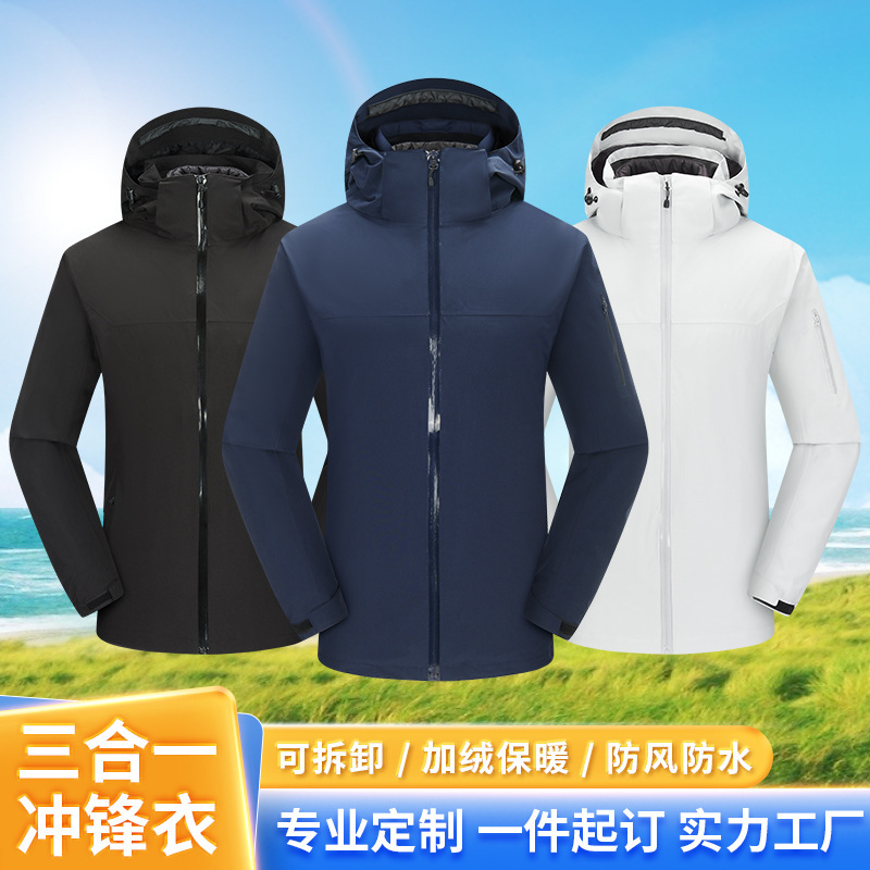 Outdoor Jacket, Laminated Windproof and Waterproof Jacket, Three-In-One Autumn and Winter Thickeneded Liner, Removable Mountaineering Jacket to Prevent Cold