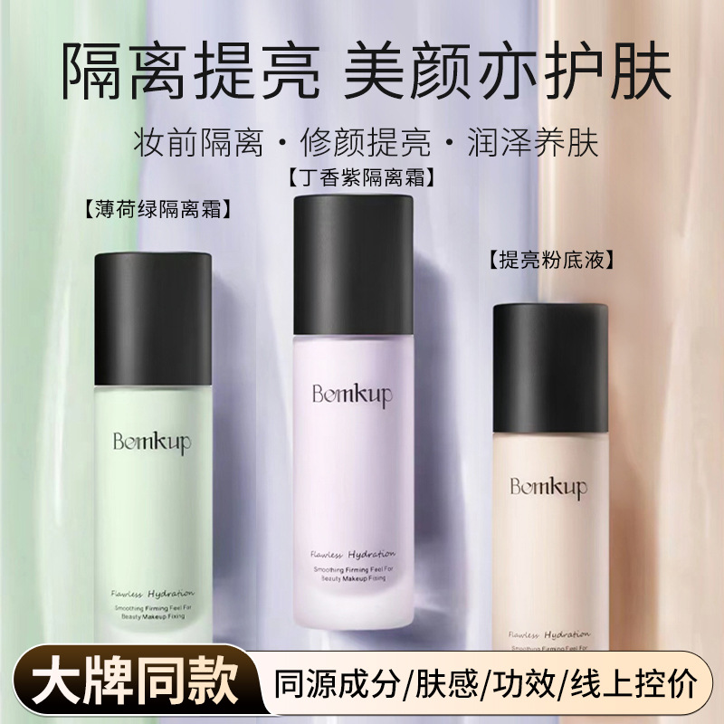 Waterproof and Sweat-Proof Concealer Isolation Cream, Invisible Pores, Non-Sticky Makeup Primer, No-Makeup Cream, Brightening Skin Tone Foundation