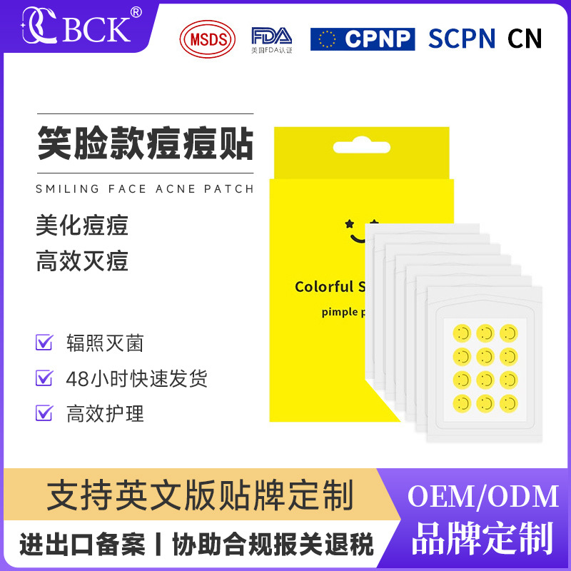 Cute Smiley Face Hydrocolloid Acne Patches, Concealer, Anti-Acne Patches, Acne Removal Patches, Protect Acne-Prone Skin, Remove Acne Marks, Eliminate Acne