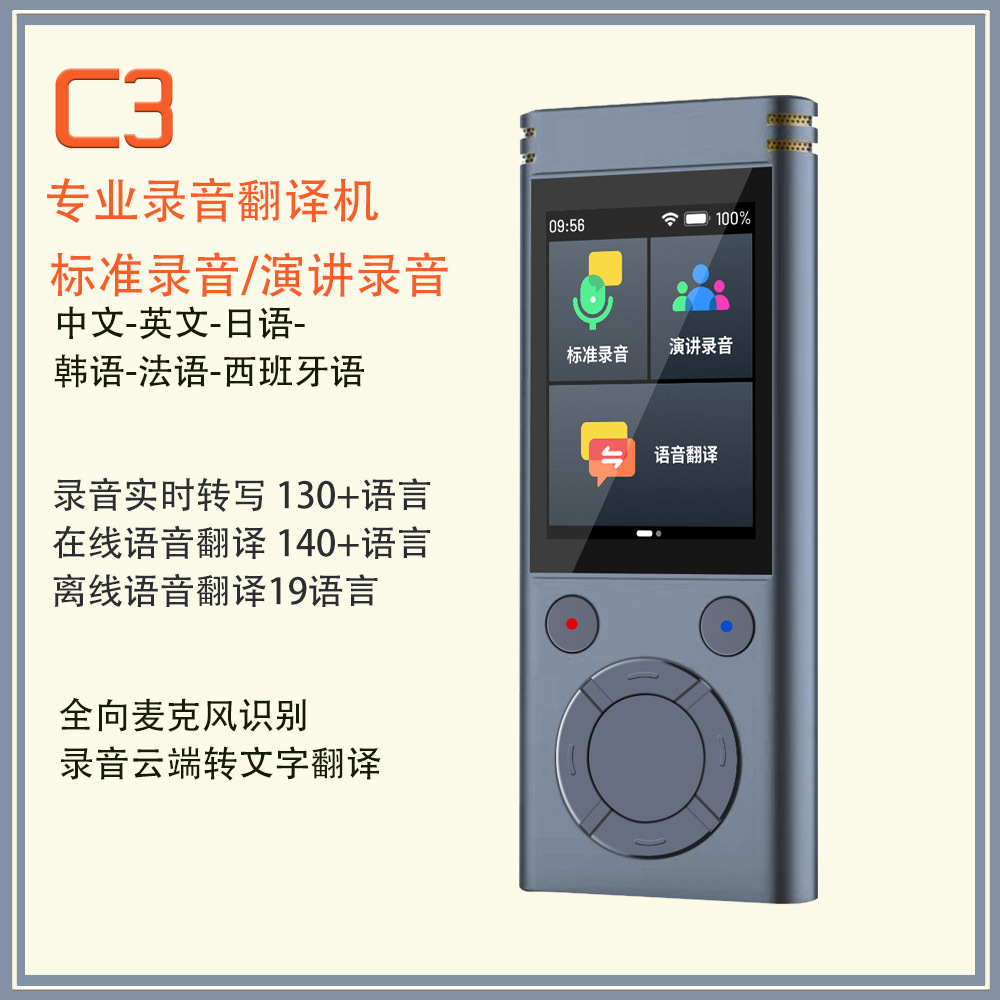 C3 recording pen translator real-time recording transcribing online offline voice translator speech session recording translation