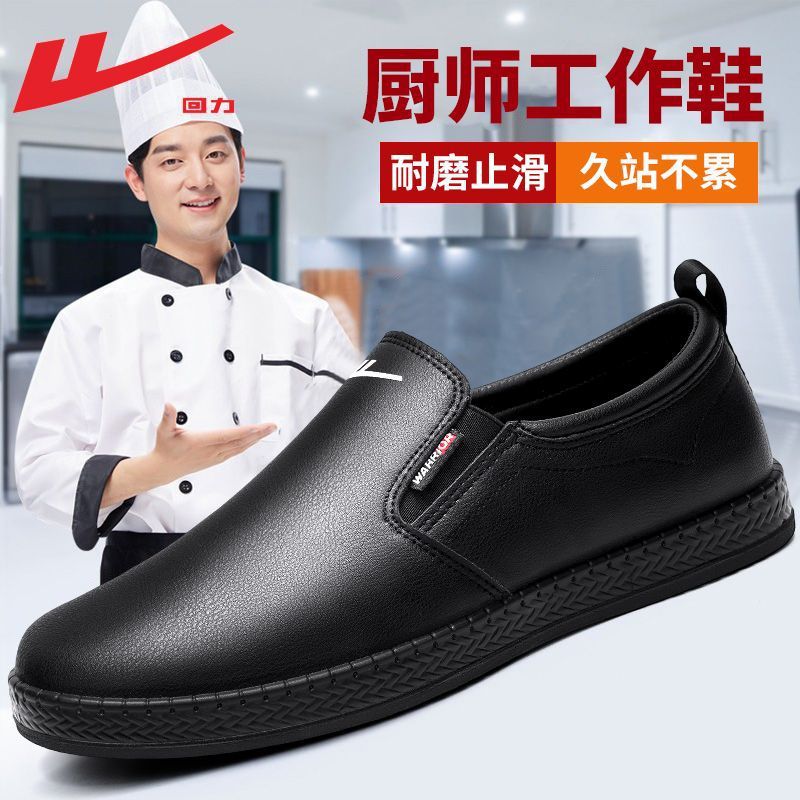 Pull-Back Men's Sports Leather Shoes, Chef Non-Slip Casual Shoes, Soft-Soled Slip-On Leather Shoes, Waterproof and Oil-Proof Kitchen Shoes
