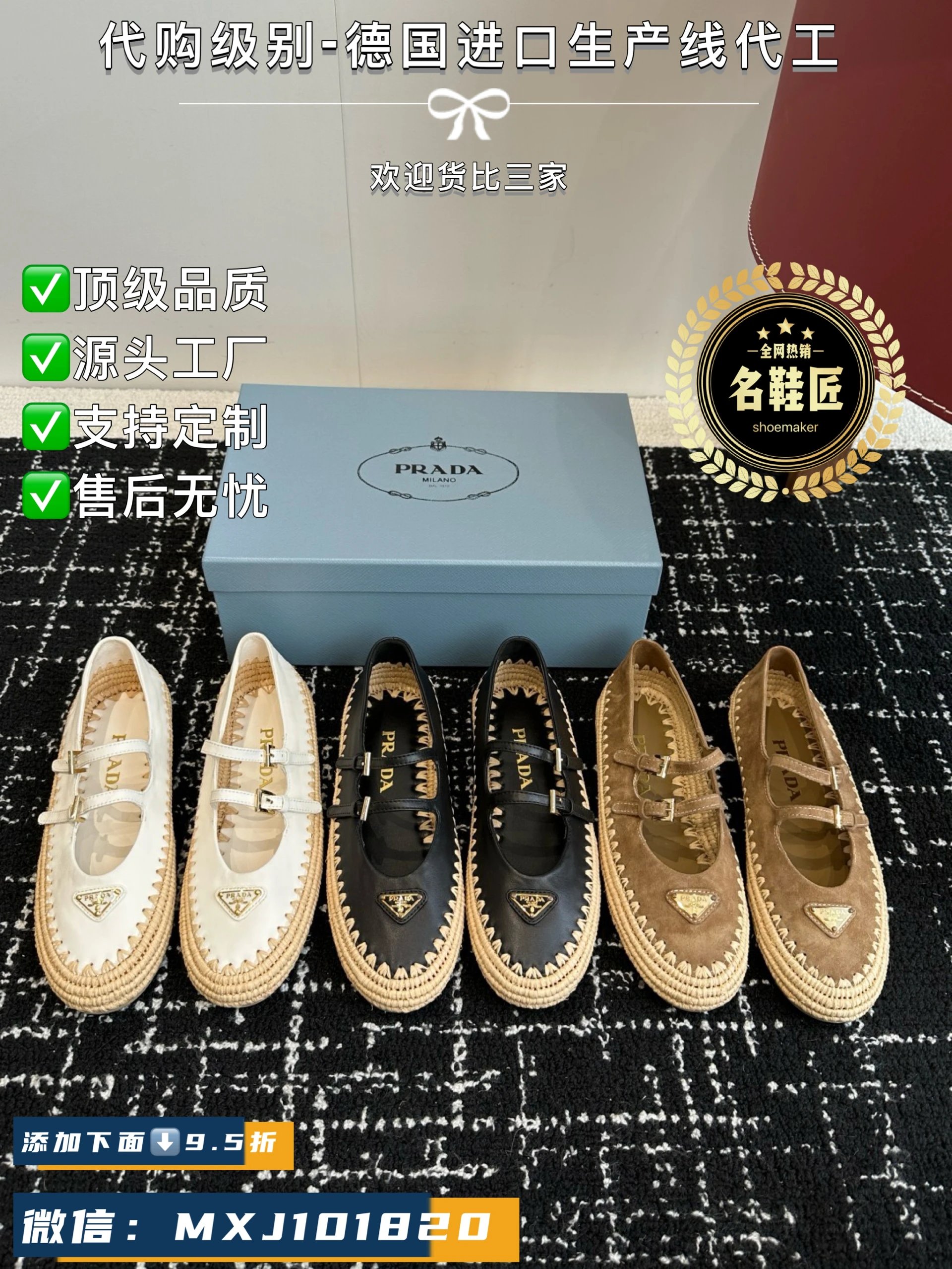 【代购版本】Prada 普拉达25新款经典三角扣 手工草编渔夫玛丽珍鞋女普拉达编织麻绳渔夫鞋最高版本普拉达草编拼接皮面草编鞋草编编织玛丽珍鞋单鞋平底女编织风双带玛丽珍鞋渔夫鞋夏日随随便便穿出松弛感