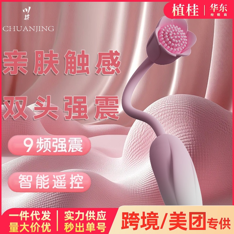 Kawai Puff Head Dual-Purpose Vibrator Remote Wearable Female Fun Products Masturbation Sex Toys Remote Control Sex Toys