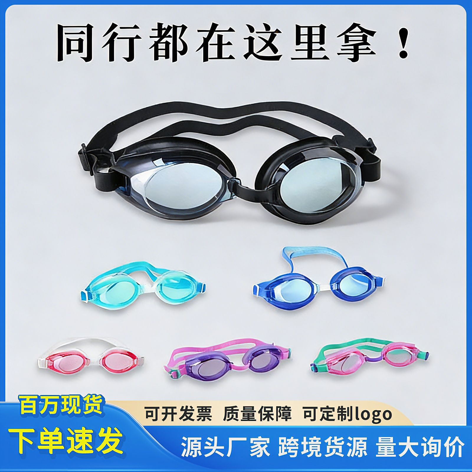 Special Offer Swimming Goggles Waterproof Swimming Goggles Silicone Swimming Goggles Anti-Fog High-Definition Unisex Swimming Goggles