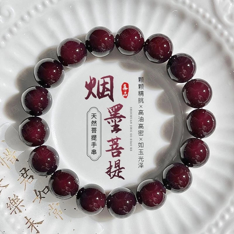Moyu sugar heart bodhi old material bracelet men's and women's literary play beads bracelet bodhi root rosary beads around the finger soft plate to play wholesale