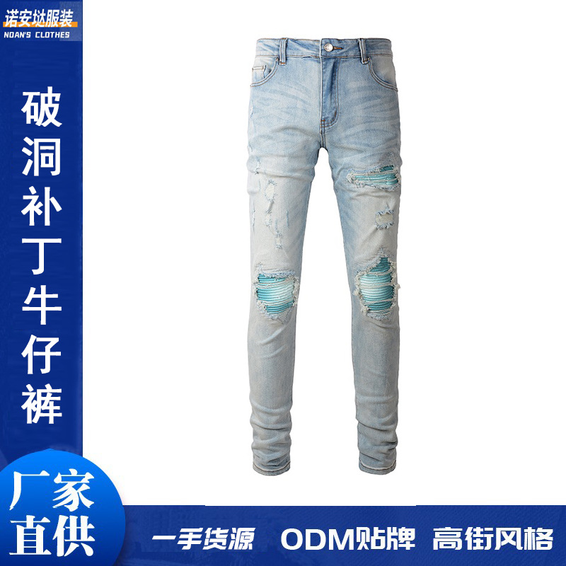 Foreign Trade High Street Light Blue Ripped Jeans Men's Slim Stretch Ripped Pants Men Jeans American Jeans Men