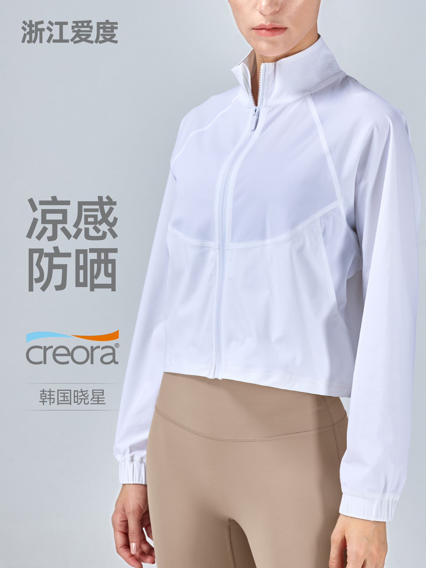 Aidu Sc Cool Long-Sleeved Sun Protection Clothing for Women, Loose Casual Fitness Jacket, Zipper Running Sports Top, Fitness Clothing