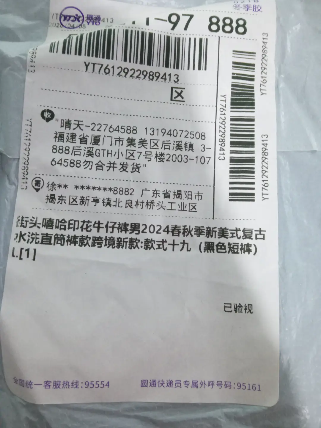高品质时尚牛仔裤直线设计复古街头休闲运动裤洗旧牛仔裤现货杂款