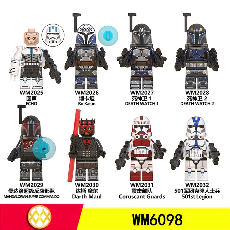 外贸货品WM6098电视电影系列回声达斯摩尔拼装人仔积木玩具袋装