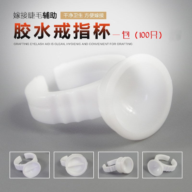 Glue ring Cup tattoo eyelash ring Cup grafting eyelash glue 100 bags of multi-specification Cup