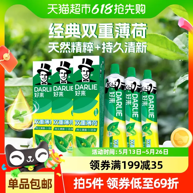 Darlie Haolai (Original Black) Toothpaste Double Mint Family Use Suit Fresh Breath Contains Fluoride