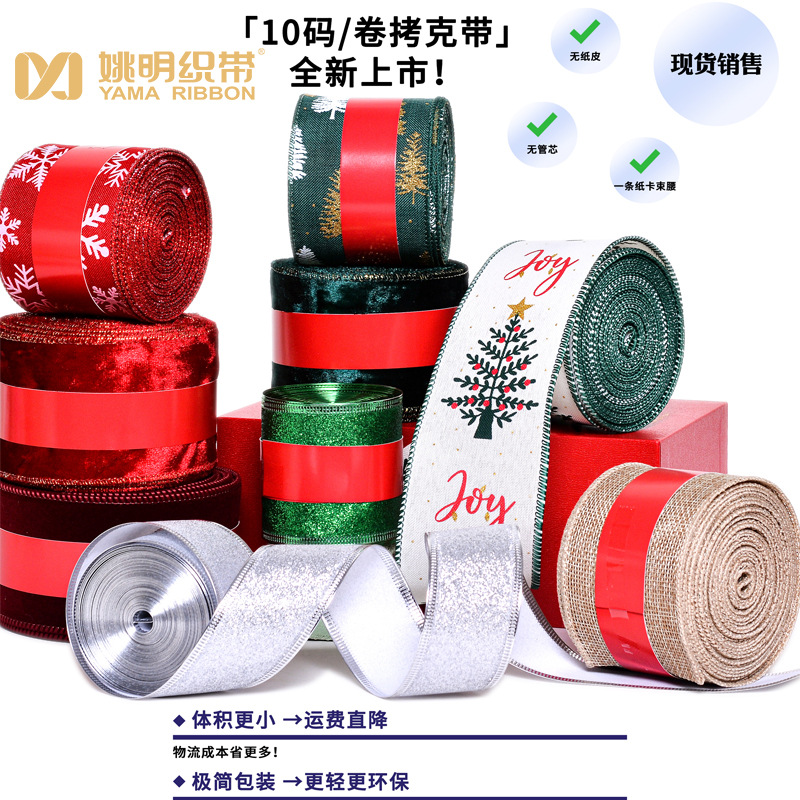 Cross-Border Hot-Selling New Product: Paperless Iron Wire-Edged Shapeable 10-Yard Ribbon for Home Christmas Wreath Decoration