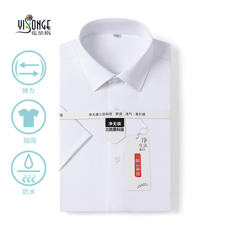 Three-Proof Bamboo Fiber Light Business Breathable Short-Sleeved Commuter Formal Shirt Summer Micro-Elastic Professional White Shirt Men's Clothing