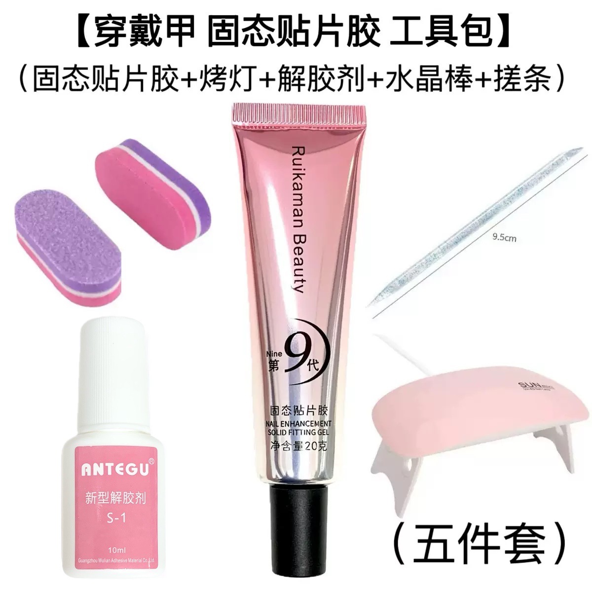 [New Solid Patch Adhesive Tool Kit] Special Material Package for Wearing Nails and Manicure, Long-Lasting, Strong, Non-Stick, Removable
