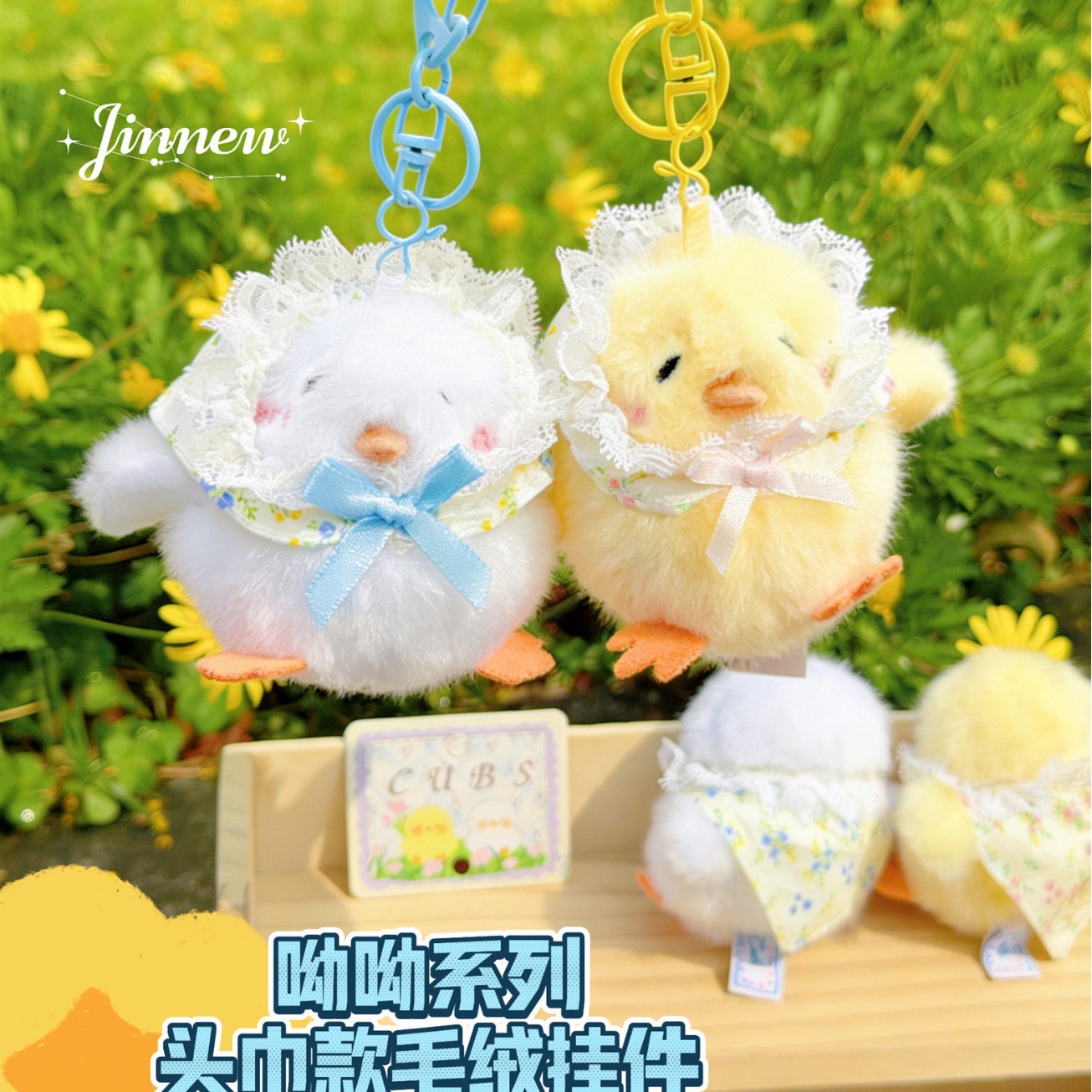 Original Aiyoyo Series Headscarf-Style Plush Pendant Cute Chick Doll Keychain Couple Backpack Decoration Gift