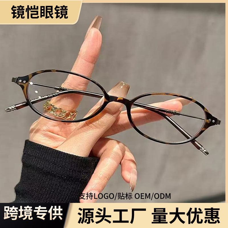 New Style Celebrity-Inspired Versatile Ultra-Light Nerd-Style Prescription Glasses Korean Version Personalized Non-Prescription Glasses