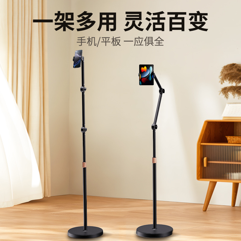 High-End Floor-Standing Phone Stand, Universal Retractable Stand for Lazy People, Suitable for Phones and Tablets, for Taking Photos, Live Streaming, and Shooting Videos, Smart Stand