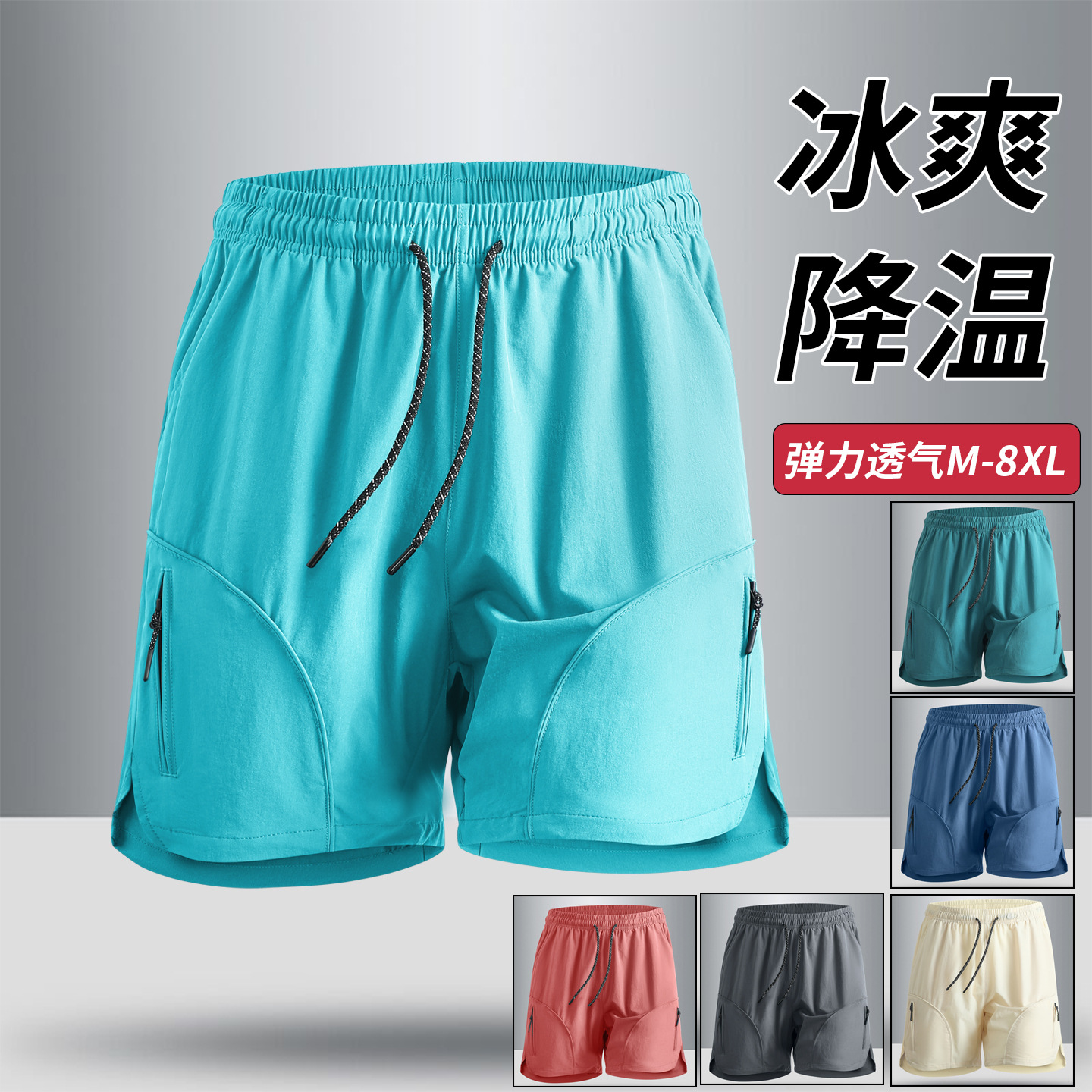 【S-8Xl Factory Direct Sale】Men's and Women's Quick-Dry Casual Shorts for Summer Youth Students