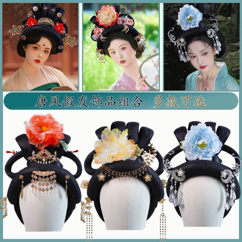 Anti-string Imperial Concubine Style Whole Wig Set Antique Coat Han Dress All-match Full Hair Set Simple 170