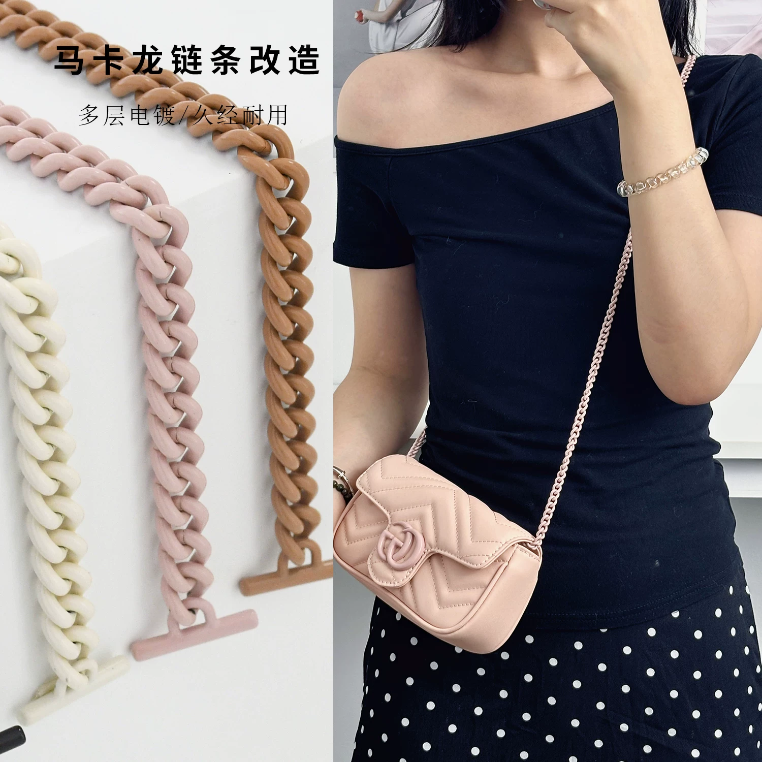 Suitable for Gucci Macaron Replacement Chain Shoulder Strap, Gucci Marmont Mini Bag Chain, Single Purchase Crossbody Bag Strap Accessories