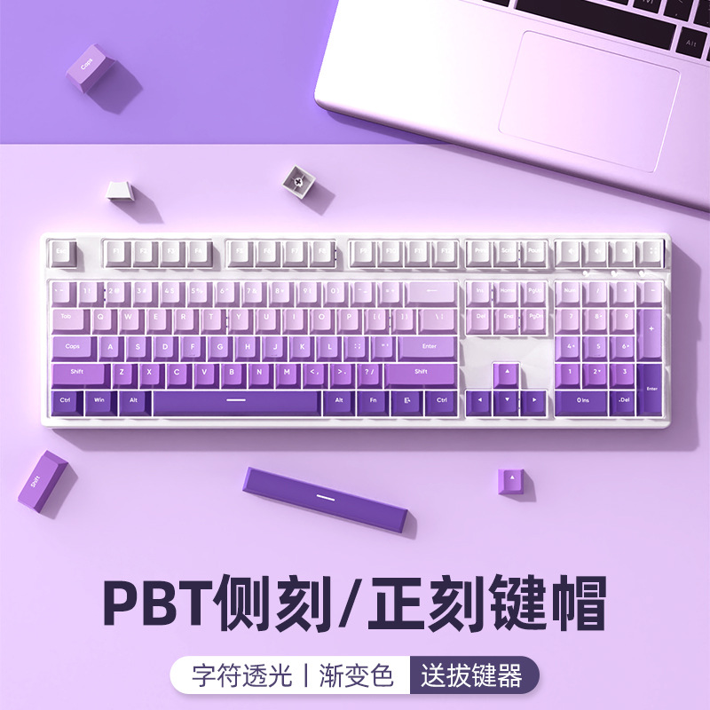 Gradient PBT engraved side fog through mechanical keyboard keycap creative personality light transmission sublimation customized DIY