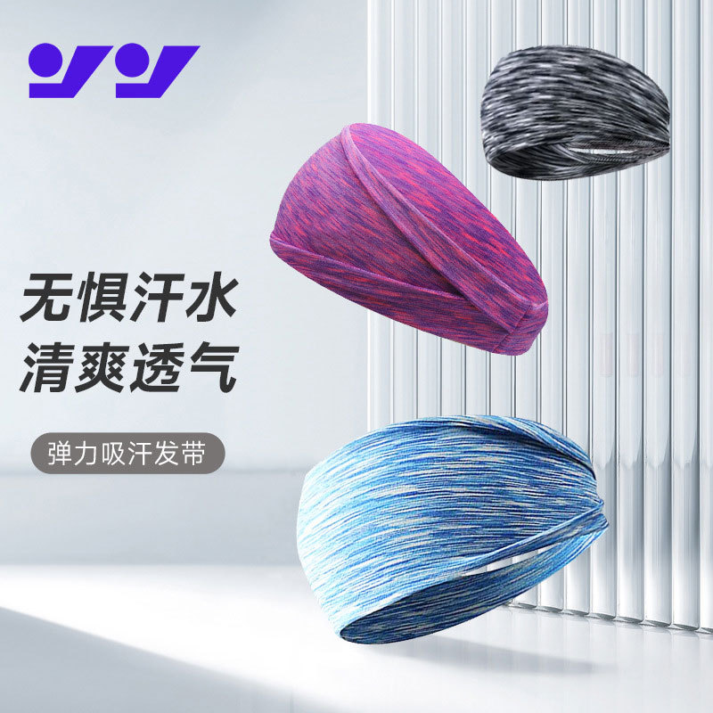 Cross-border Widening Sports Hair Band Sweat Absorbing Running Men's and Women's Fitness Yoga Colorful Breathable Elastic Antiperspirant Hair Band