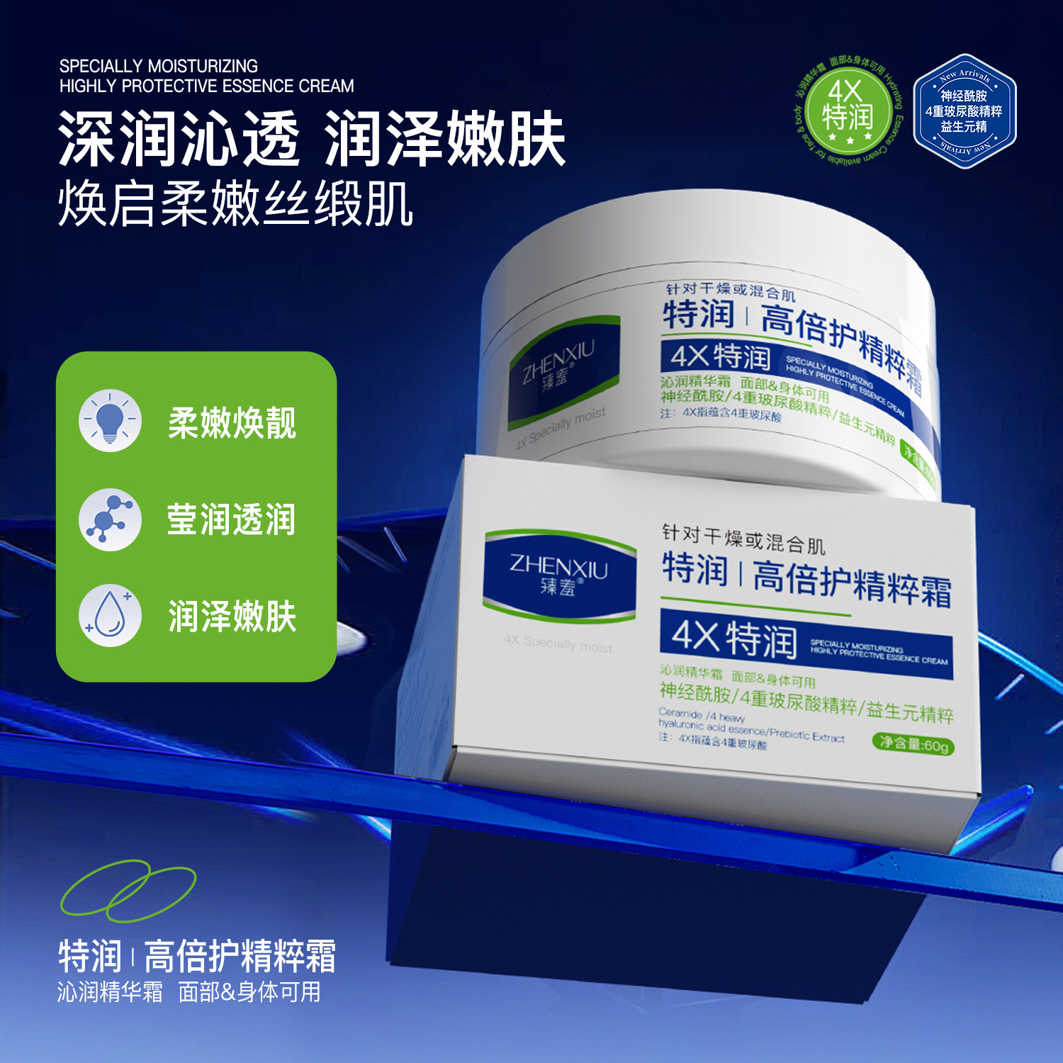 Zhenshy Special Moisturizing High-Power Essence Cream Soothes, Improves Roughness, Hydrates, Moisturizes, Anti-Wrinkle, Firming and Rejuvenating Cream Wholesale
