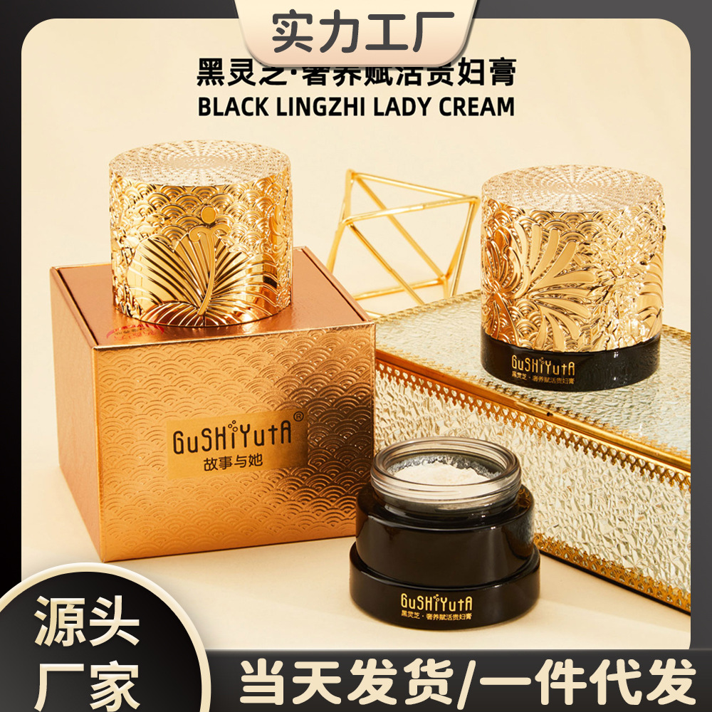The story with her black Ganoderma lucidum luxury nourishing revitalize Lady cream makeup cream moisturizing moisturizing moisturizing brightening skin isolation cream