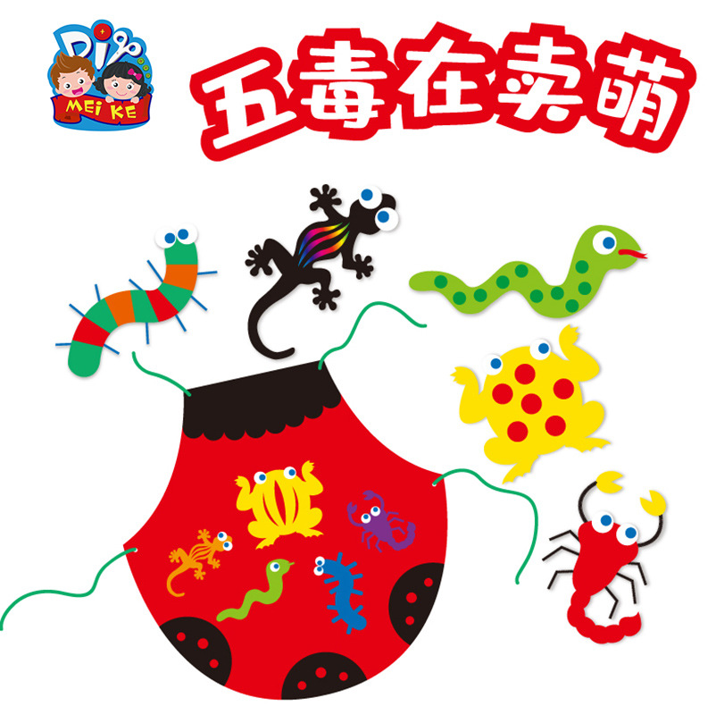Dragon Boat Festival Gift Handmade DIY Five Poisons Selling Cute Kidsren's Production Material Package Kindergarten Creative Toys New Style