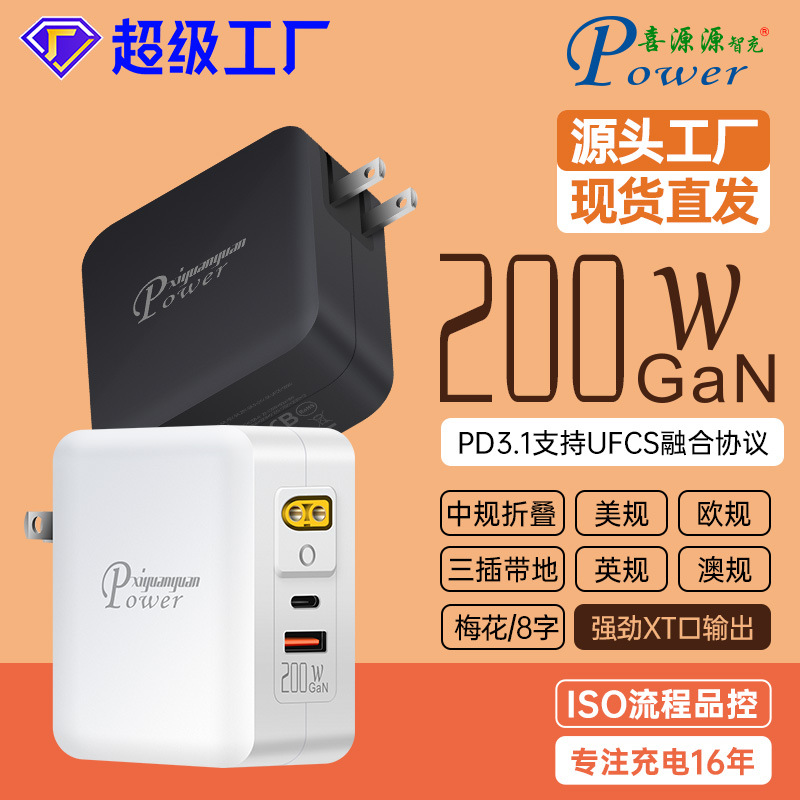 Gallium Nitride Pd200W Us Standard Wall-Mounted Charging Head Xt60+Ca Multi-Port 20V10A Full Power Super Fast Charging