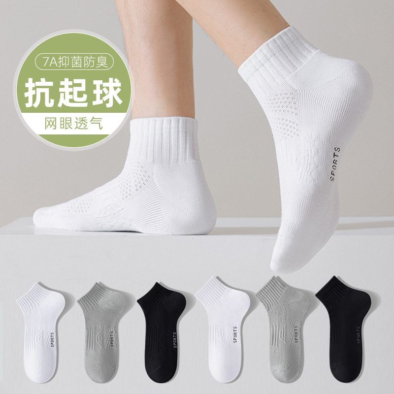 Socks Summer Thin Men's Anti-Odor Sweat-Absorbent Short Socks Sports Anti-Pilling Pure Cotton Socks Mesh Breathable Anti-Odor Sweat-Absorbent Socks