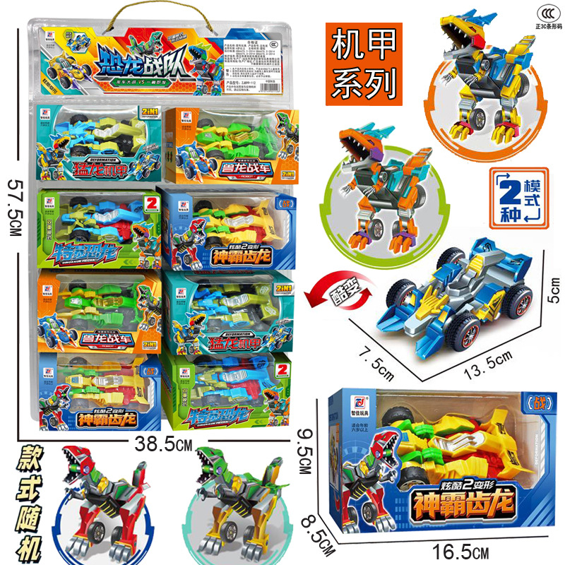 Free Shipping on the New Model of Zhijia Robot Dinosaur Cool Transforming Pioneer Transformation Set Series Creative Mecha Toys