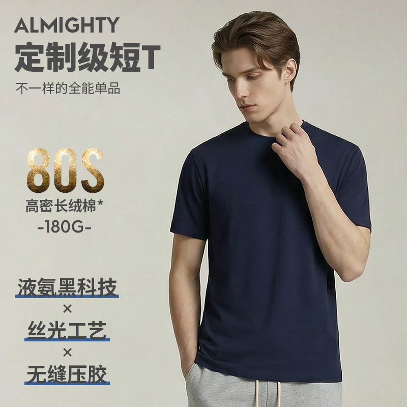 [Professional Customization] Heavyweight T-Shirt Customization, Skin-Friendly and Breathable, Class Uniforms, Workwear, Printing, Oem Processing, Wholesale