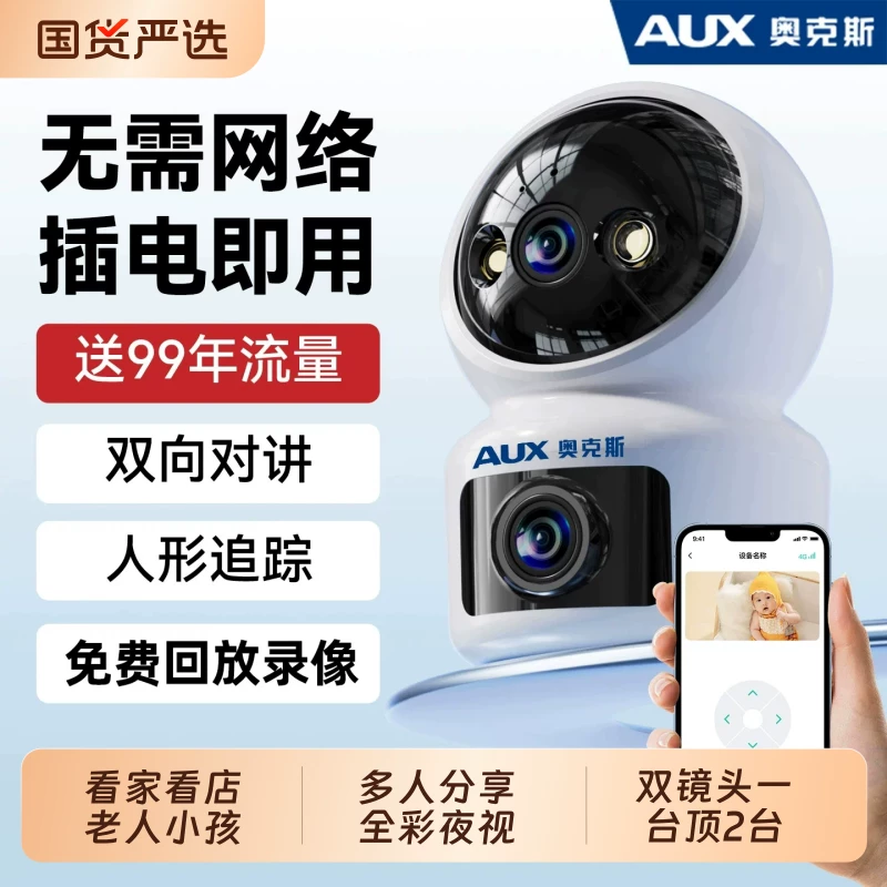 Oaks Camera Monitoring Smart Home Mobile Phone Remote 360-Degree No-Dead-Angle Indoor High-Definition Camera Required